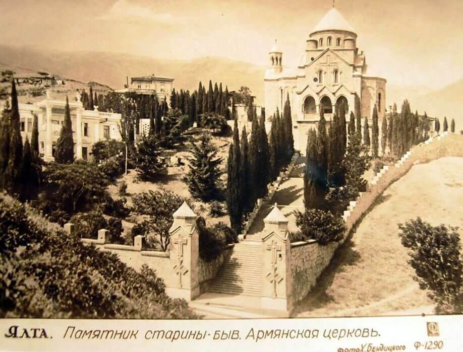 армянская церковь ялта как добраться